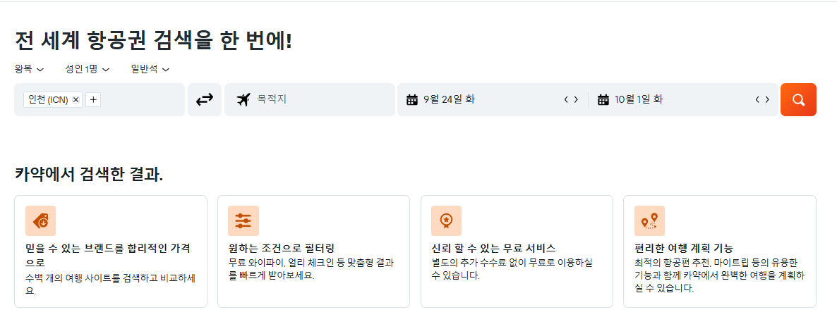 카약