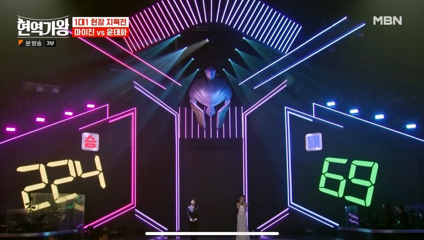 현역가왕 현장지목전8-2