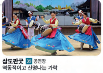 삼도판굿