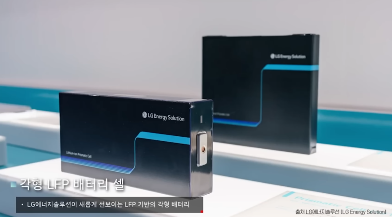 LG에너지솔루션 각형 LFP 배터리 셀 (출처: LG에너지솔루션)