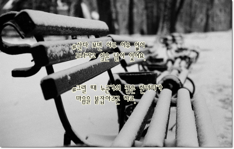 힘들때 짧고 좋은 글귀 10가지