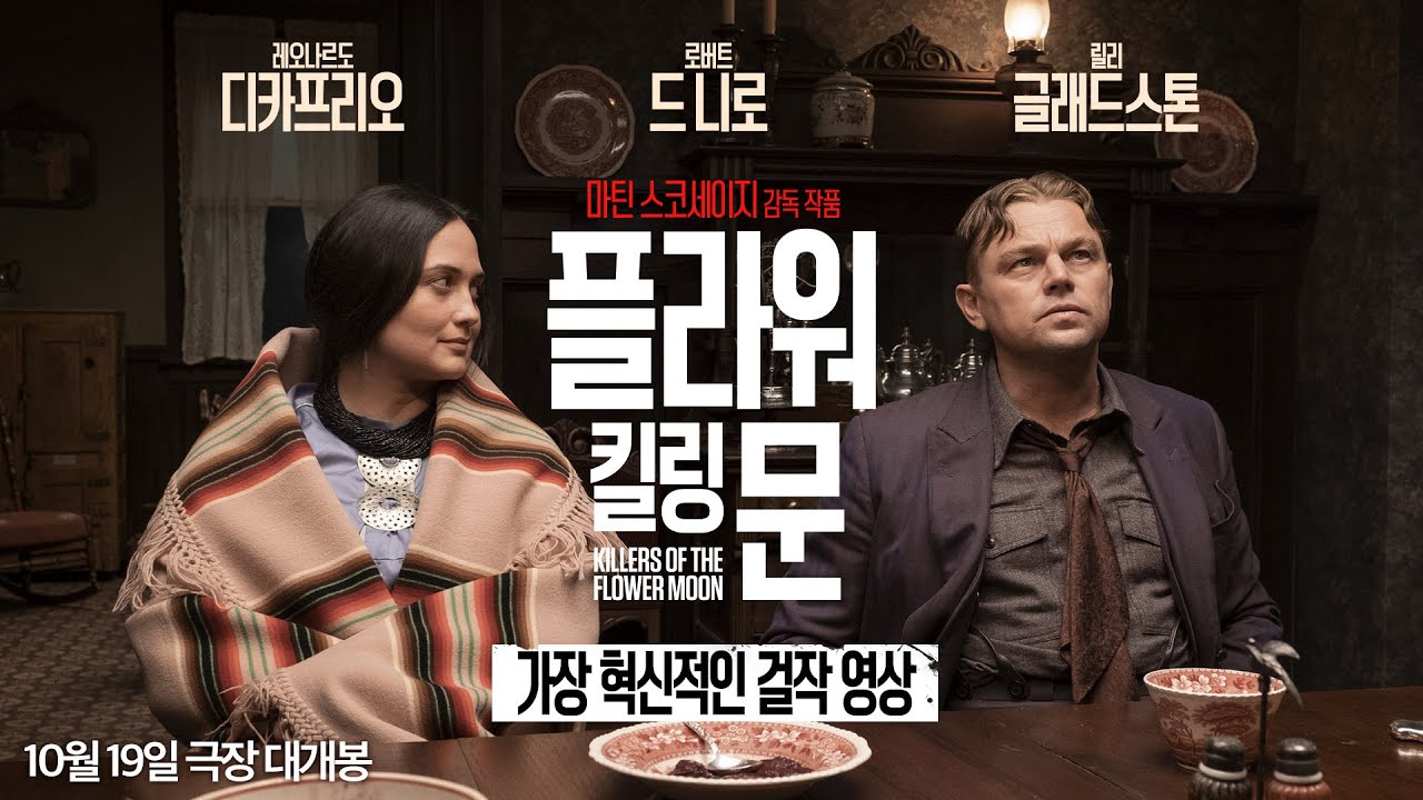 2024년 미국 평론가 선정 최고의 영화