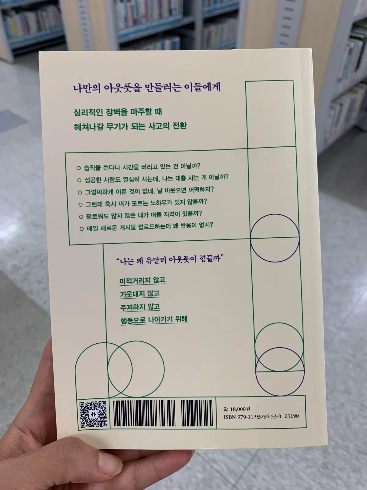 능동적아웃풋-뒷면-표지