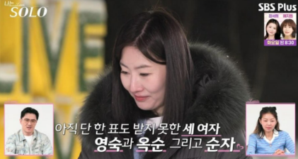 나는솔로 26기