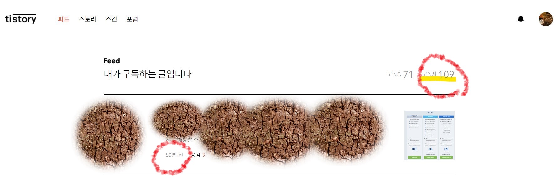 티스토리 테스크톱에서 캡처한 사진입니다.