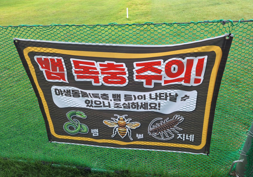 청양 금강변파크골프장 소개