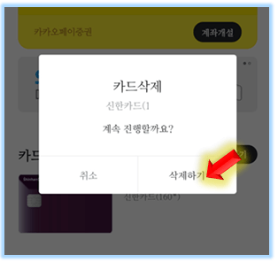 삭제하기-클릭