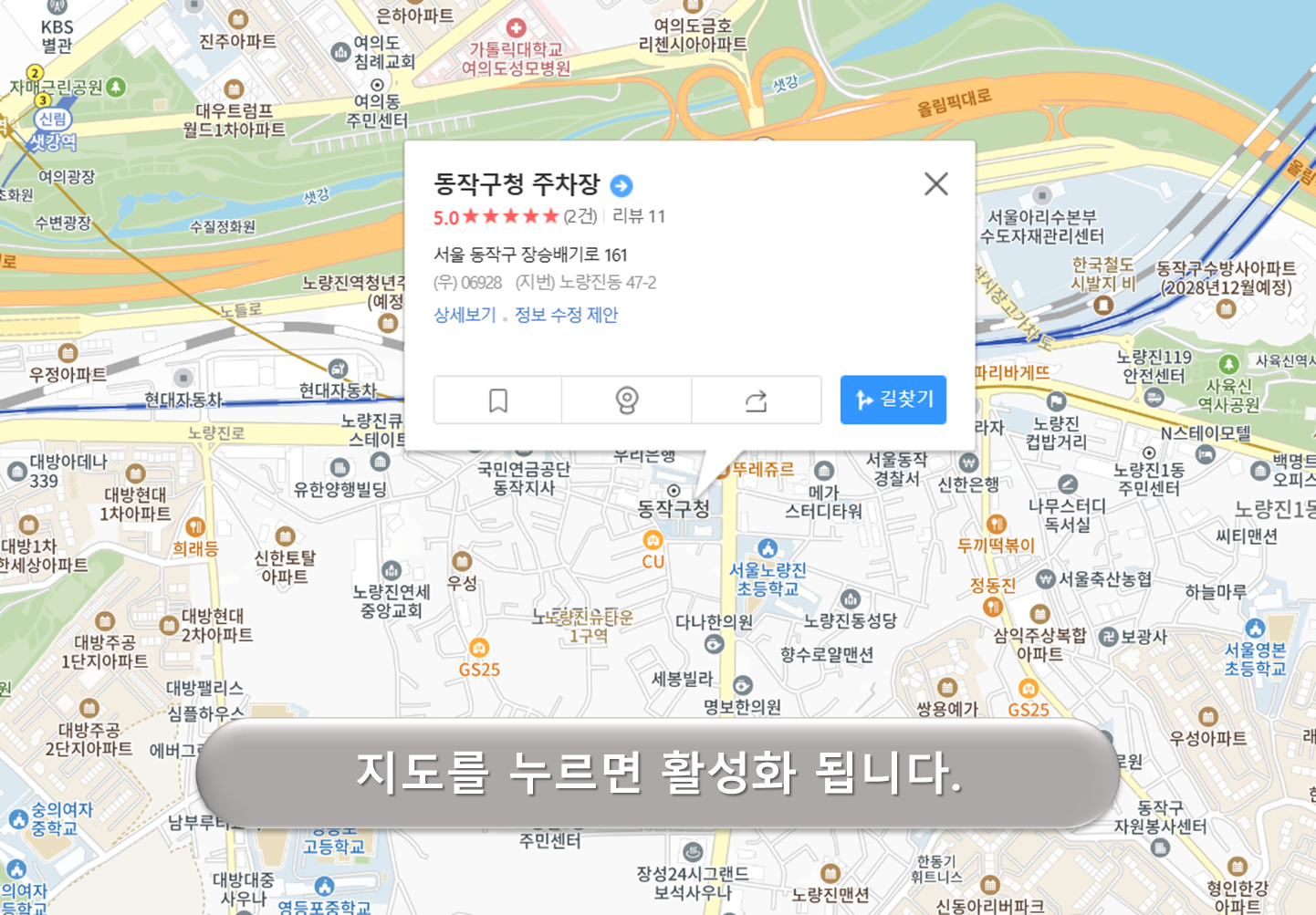 동작구청 주차장