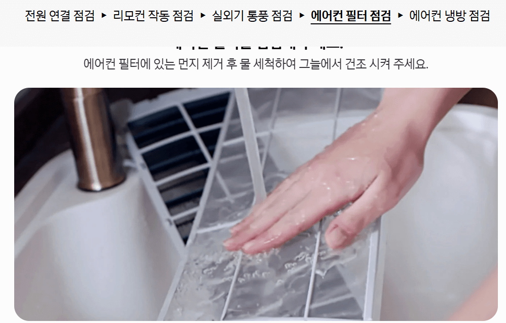 2025 삼성·LG 에어컨 사전점검 4월중순까지 신청