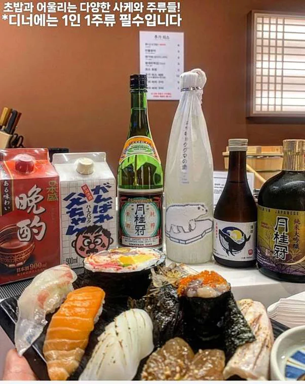 오마카세 오사이초밥 광주상무점