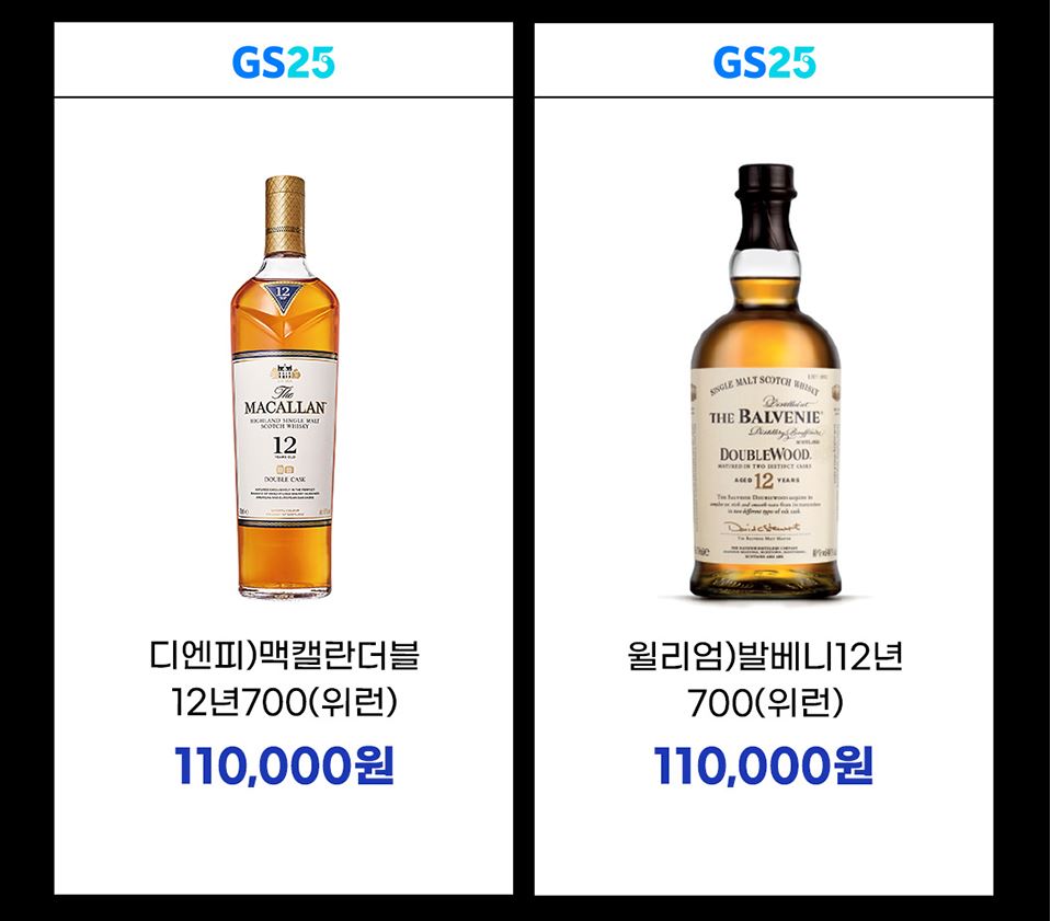 GS25_11월할인행사총정리