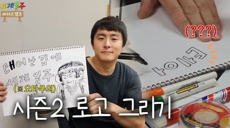 태계일주2-태계일주-시즌-2-인도-기안84-이시언-빠니보틀-확정