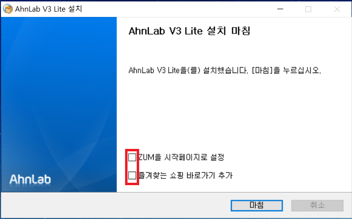 v3무료백신 다운로드 설치 마침