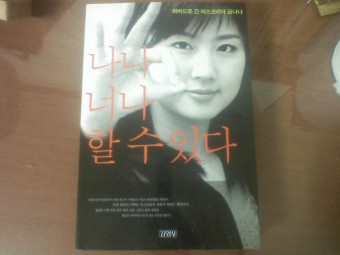 미스코리아 금나나 프로필 교수 나이 학력 공부일기