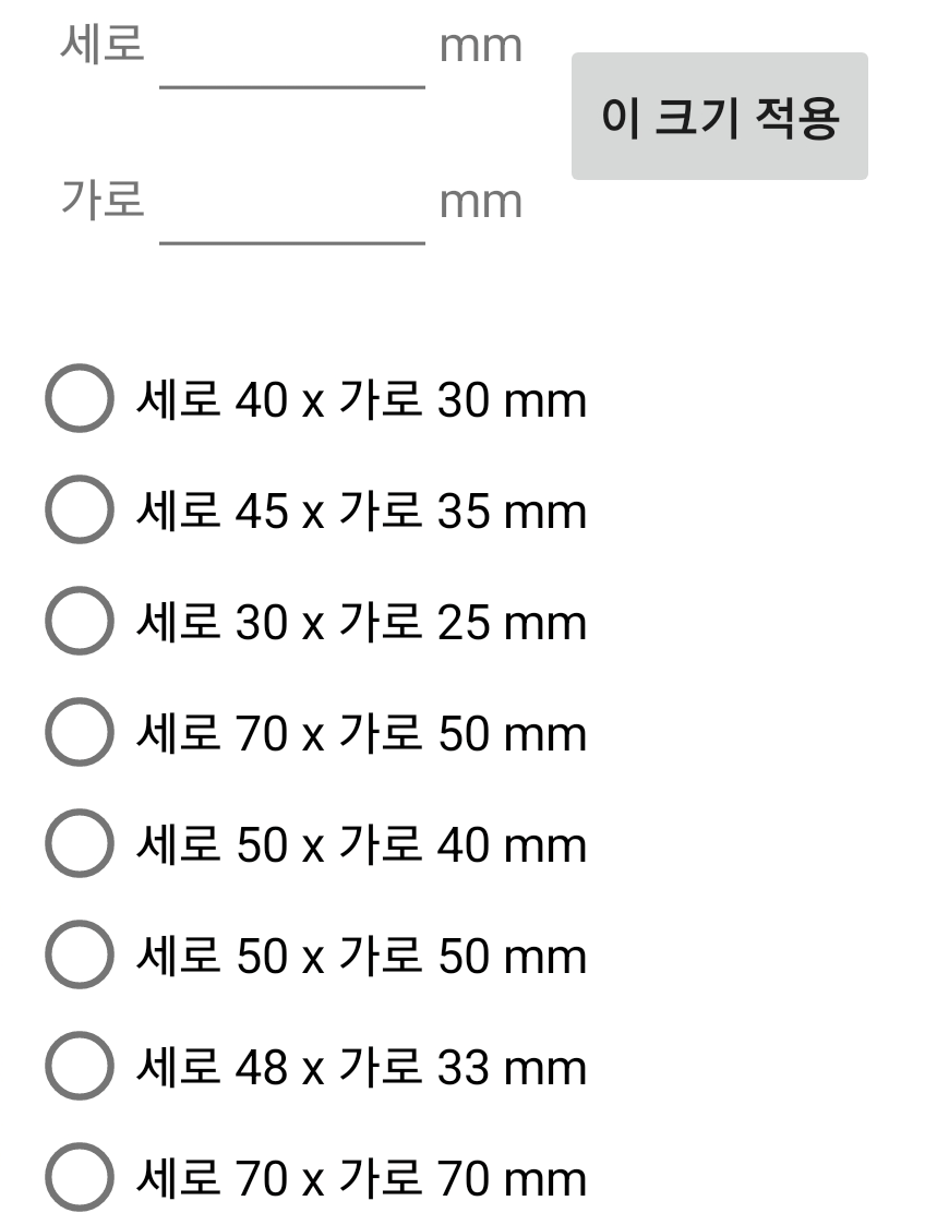 여권사진 크기 선택