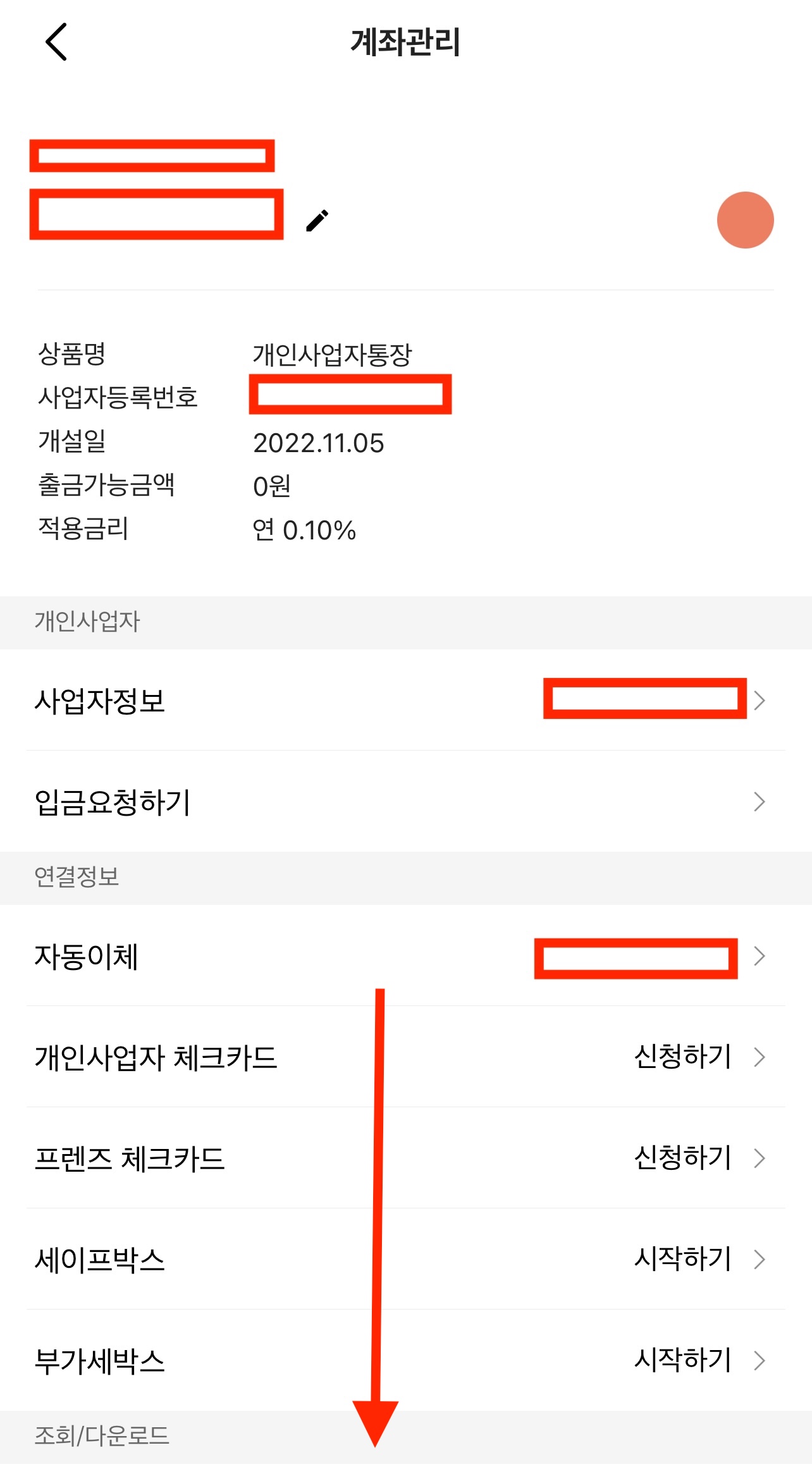 카카오 뱅크 통장사본3