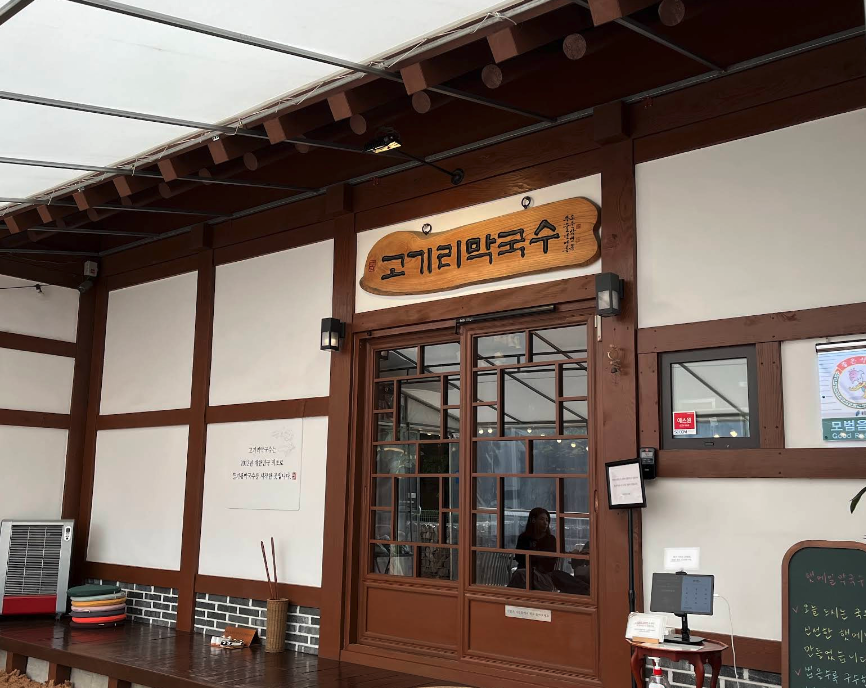 ์ฉ์ธ ๊ณ ๊ธฐ๋ฆฌ ๊ณ๊ณก ์ฃผ๋ณ ๋ง์ง ์นดํ ๋งํธ ๊ฐ์์ง ๋๋ฐ