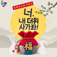 2025정월대보름-더위팔기-복주머니