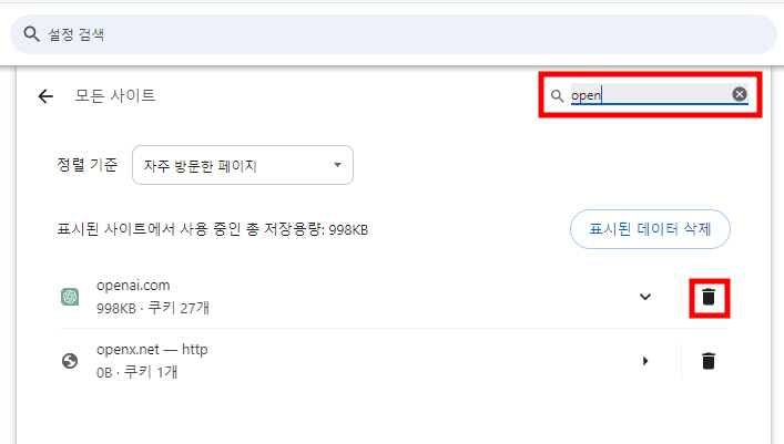ํฌ๋กฌ์์ ํน์ ์ฌ์ดํธ์ ์ฟ ํค ์ญ์ ๋ฐฉ๋ฒ ๋ฌธ์ ๊ฐ ๋๋ ์ฌ์ดํธ์ ๋๋ฉ์ธ์ ๊ฒ์
