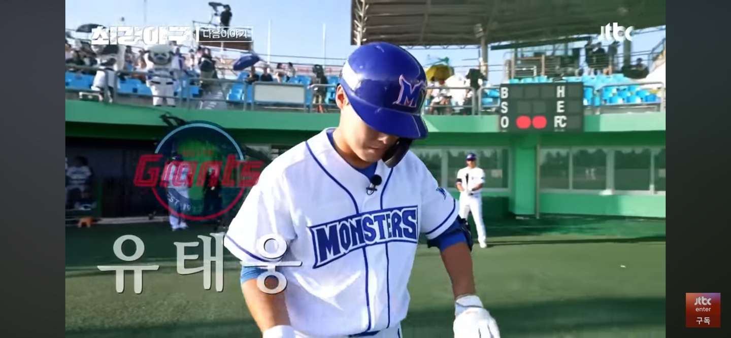 은퇴했고 나이가 들었어도 한국 프로야구 역사의 레전드 - 최강야구