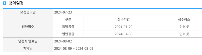 호반써밋 목동 청약자격 시세정보 일정 입주자 모집공고