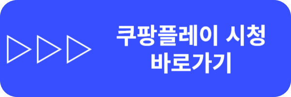 더매직스타 방청신청/다시보기/하이라이트/정규방송시간/시청방법