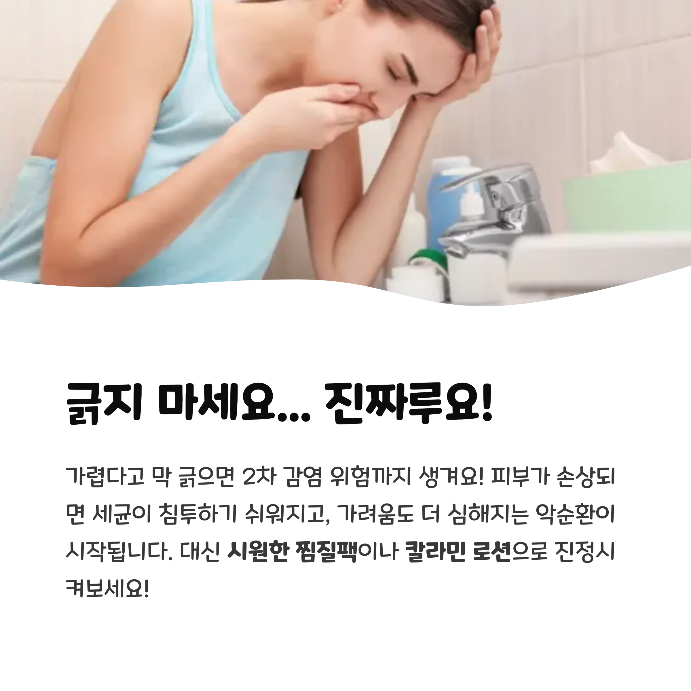사타구니 가려움증 원인