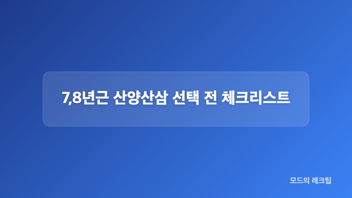 강원도 국산 산양산삼 제품 정보 확인