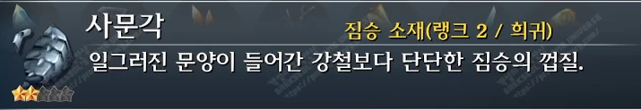 사문각 설명