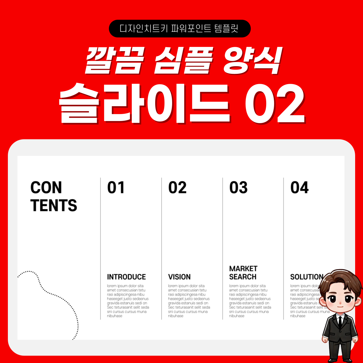 심플한 피피티 템플릿 슬라이드 2