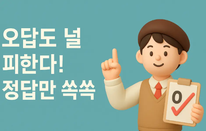 정답만-쏙쏙-수능-응원-문구