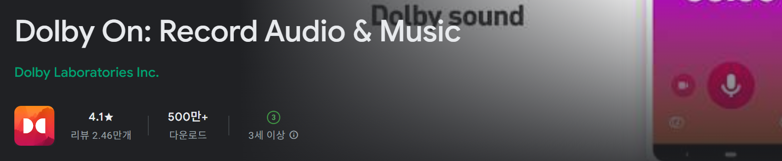 휴대폰으로 녹음하기