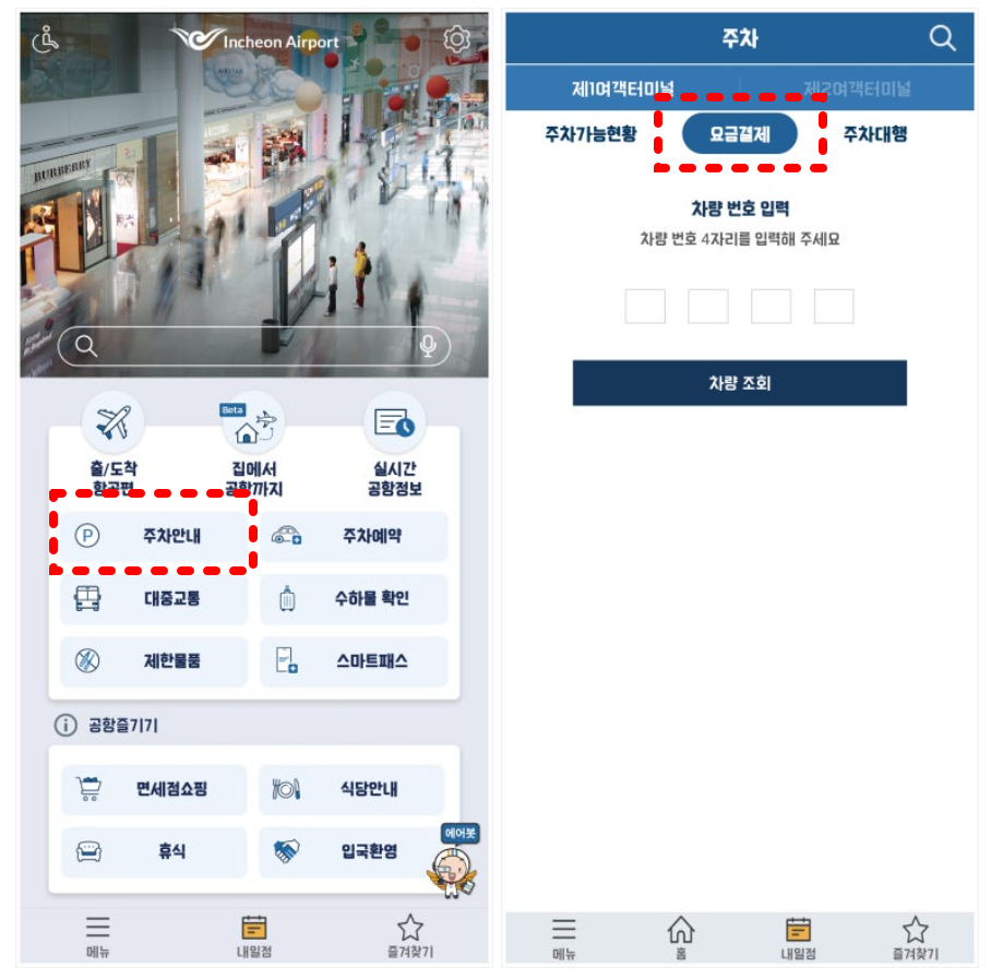 모바일앱