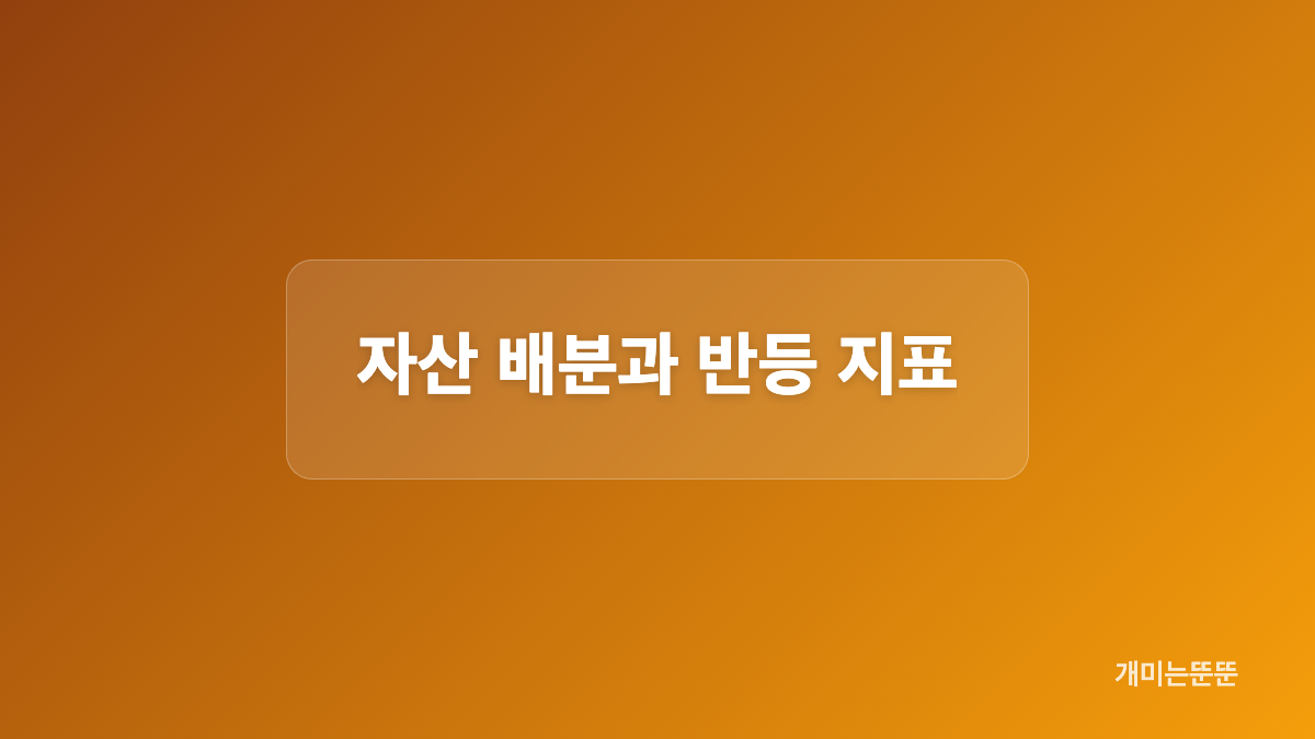 쏠린 종목을 정리한 이유