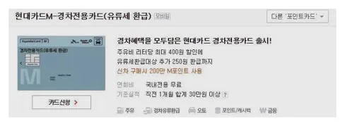 경차 유류세 환급카드