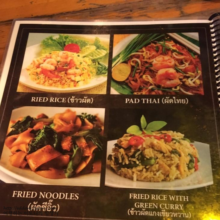 카오산 로드 맛집 야미야미 키친