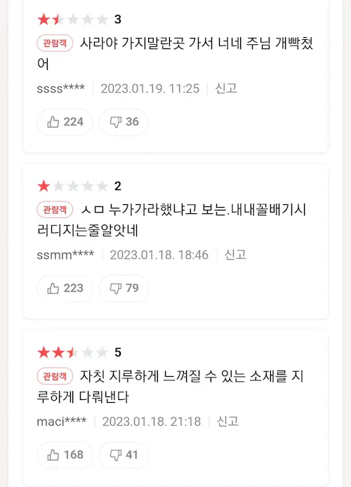 영화 교섭 네이버 영화 별점 평점 후기