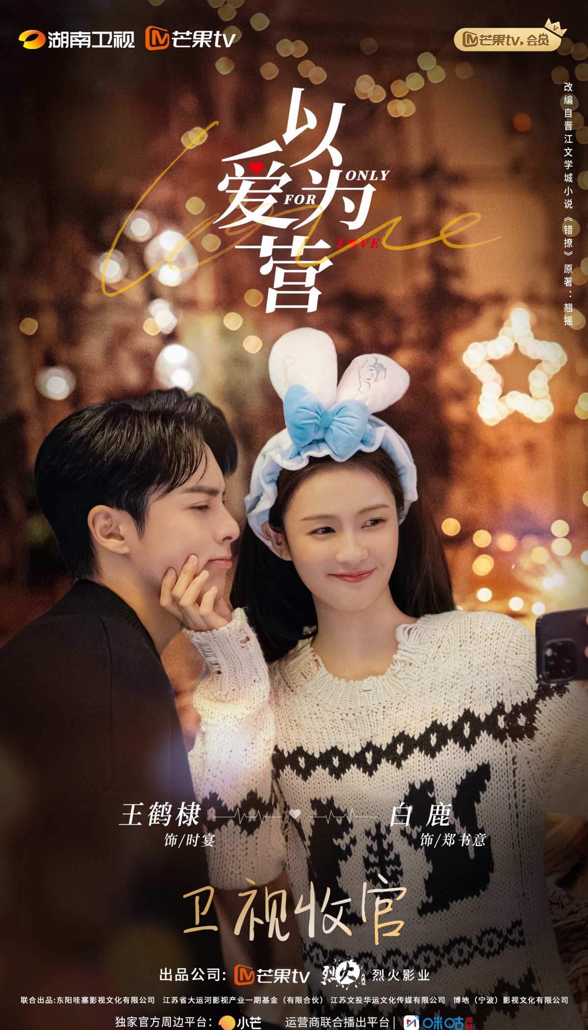 이애위영-백록과 왕학체-토끼머리띠하고 턱잡은 모습