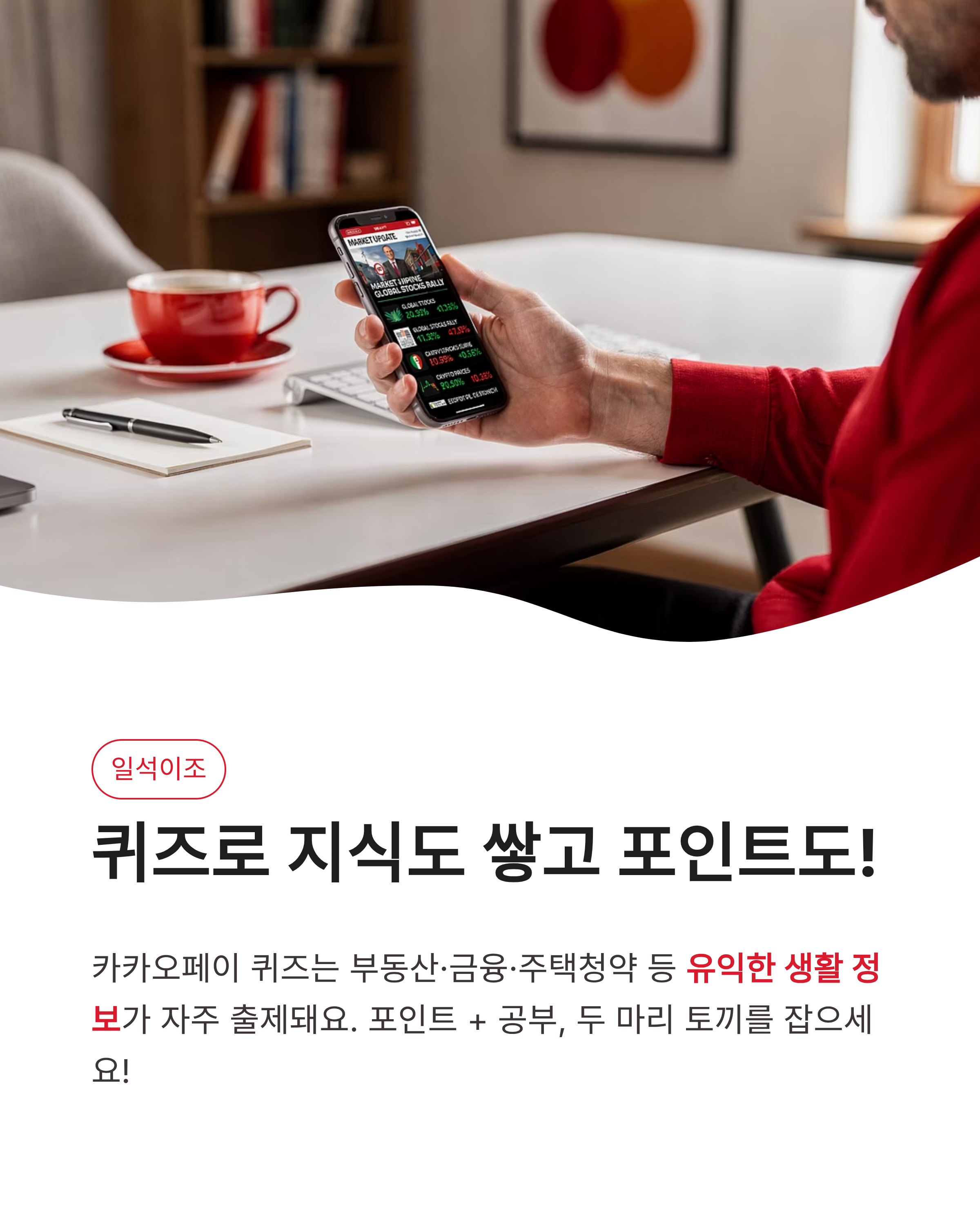 4월 28일 카카오페이 퀴즈정답 고유가 피해지원금 1000만 포인트 혜택 정보 공유!