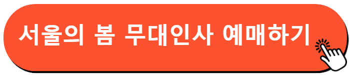 서울의 봄 무대인사