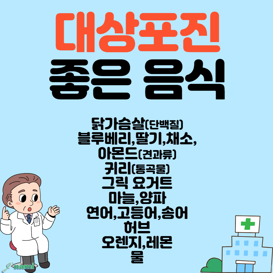 대상포진 음식 요약 정리