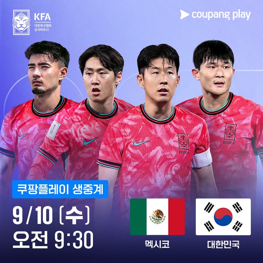 한국 미국 축구 친선경기