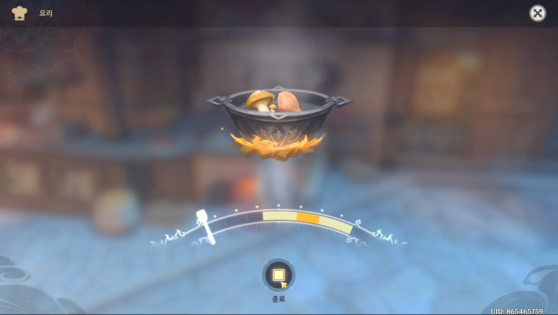 원신 버섯 닭꼬치 제작