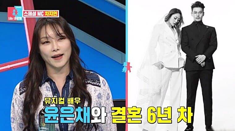 뮤지컬배우-차지연-남편-윤은채
