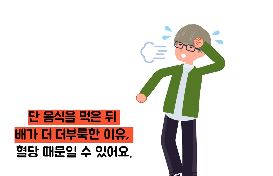 혈당 스파이크 증상