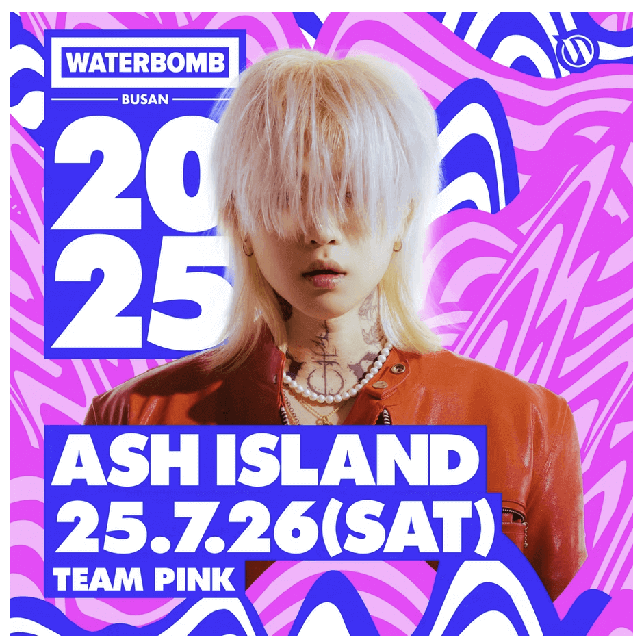 2025 워터밤 부산 예매방법 &amp; 라인업 총정리