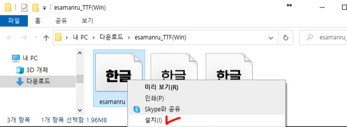 포토샵 폰트 설치 방법
3