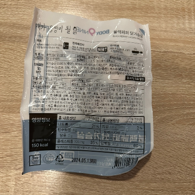 닭가슴살 영양성분표 사진