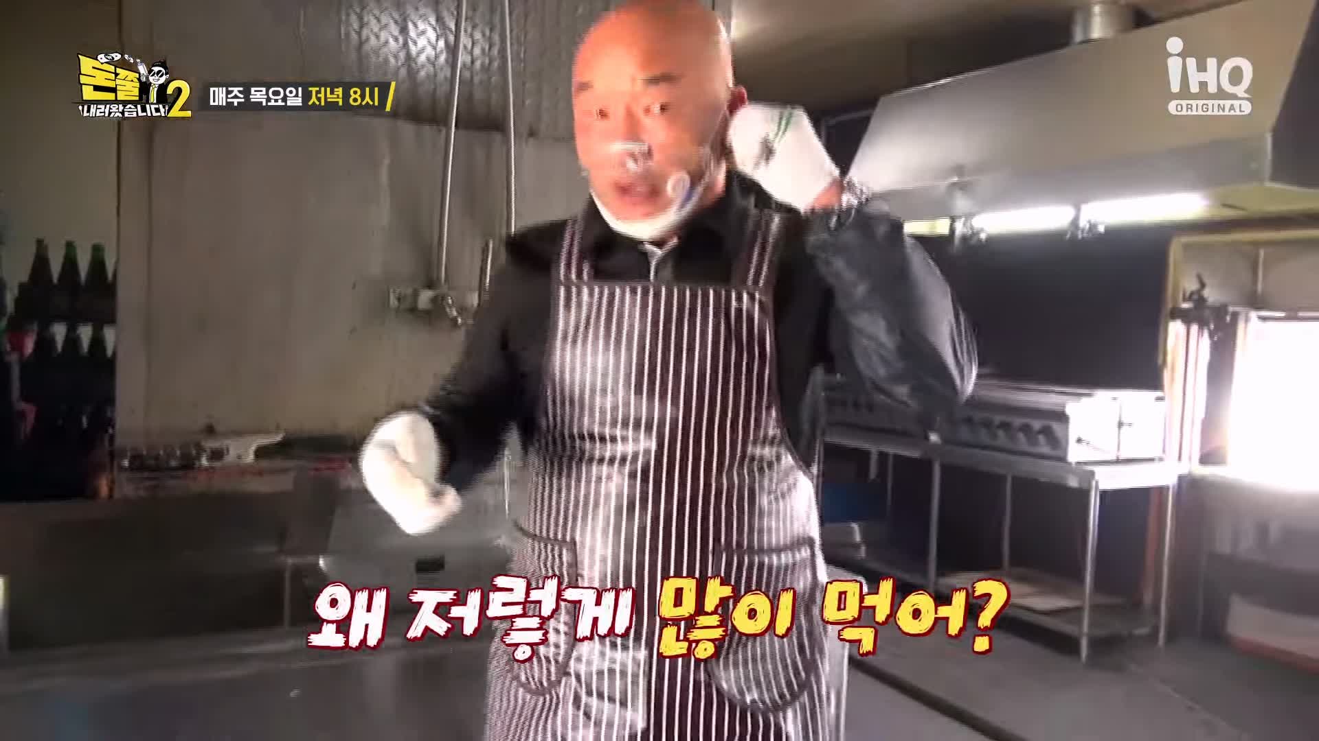 돈쭐내러왔습니다 짚불 볏짚 꼼장어 민물장어 삼겹살 먹방 보양식 김포 석모리 맛집 이영자 김희재 방송 소개