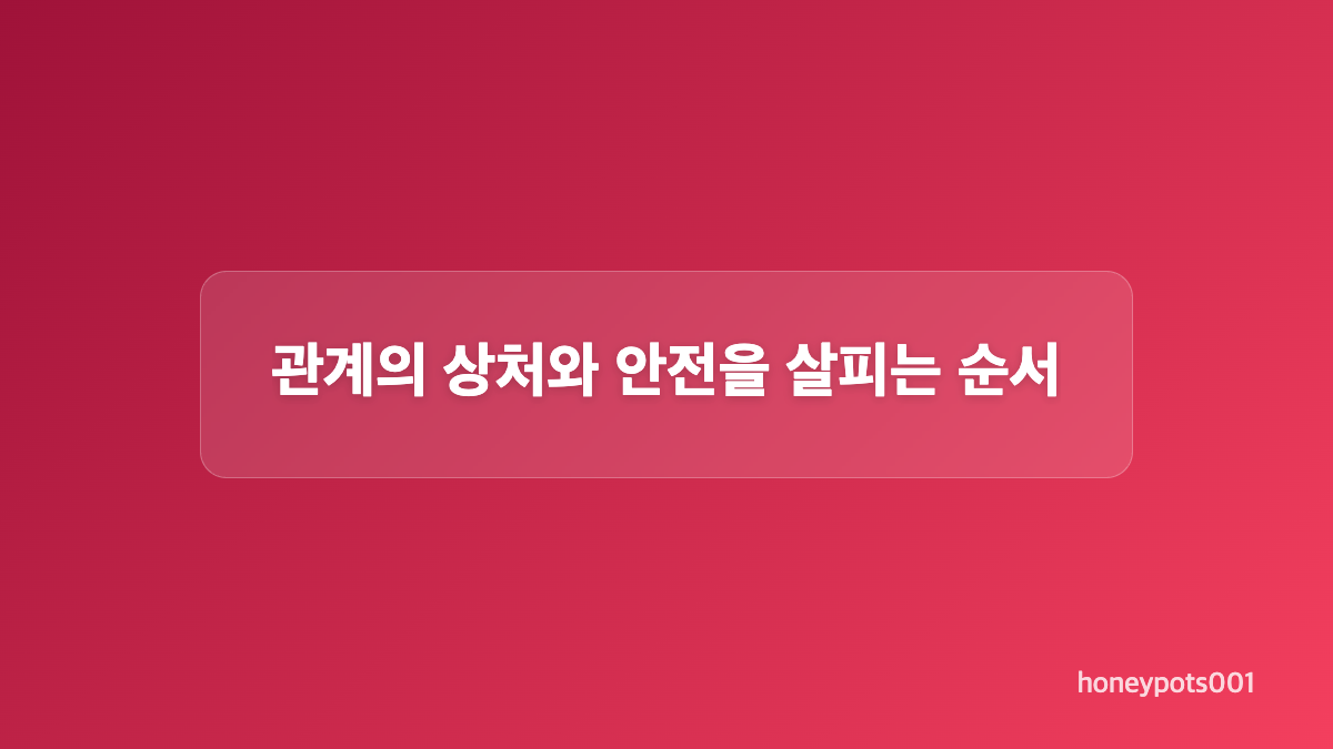 흉터와 화장 시작 시점에서 확인할 조건